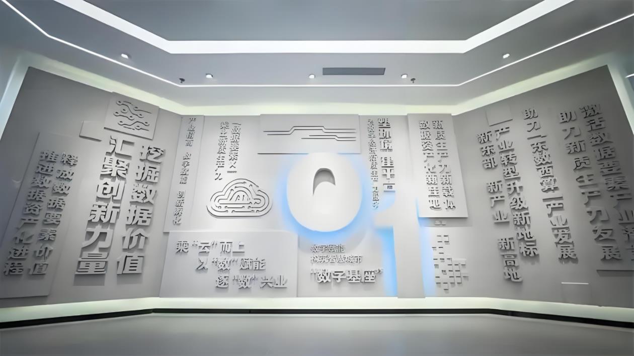 數據產業(yè)園展廳裝修效果圖